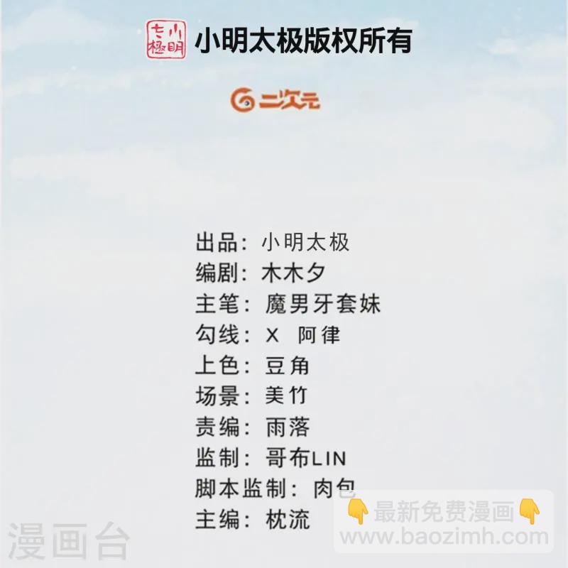 《皇家媳妇的生存手册》最终话 赵妍所求 第2页