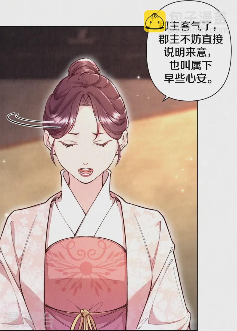 《皇家媳妇的生存手册》最终话 赵妍所求 第4页