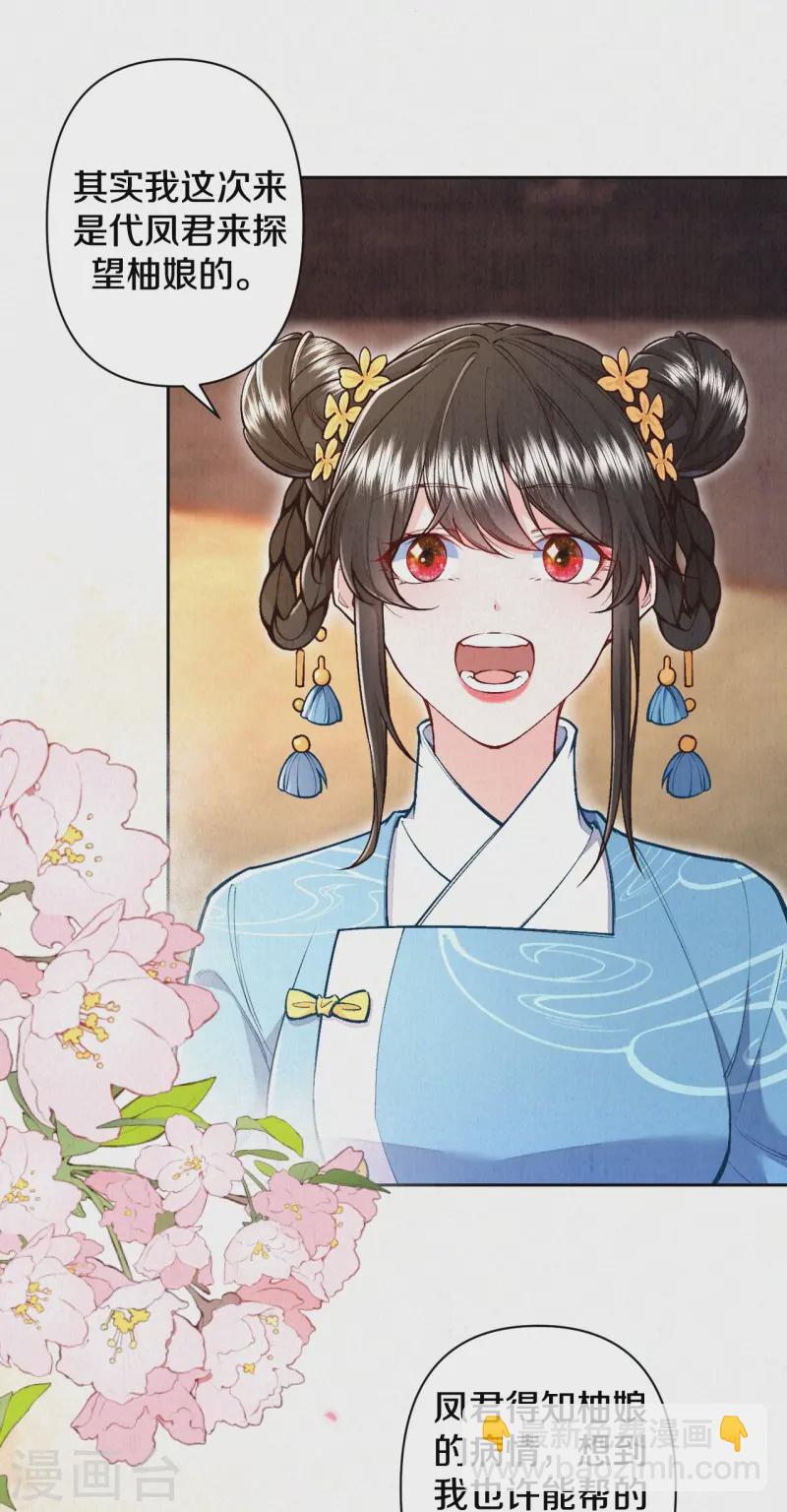 《皇家媳妇的生存手册》最终话 赵妍所求 第5页