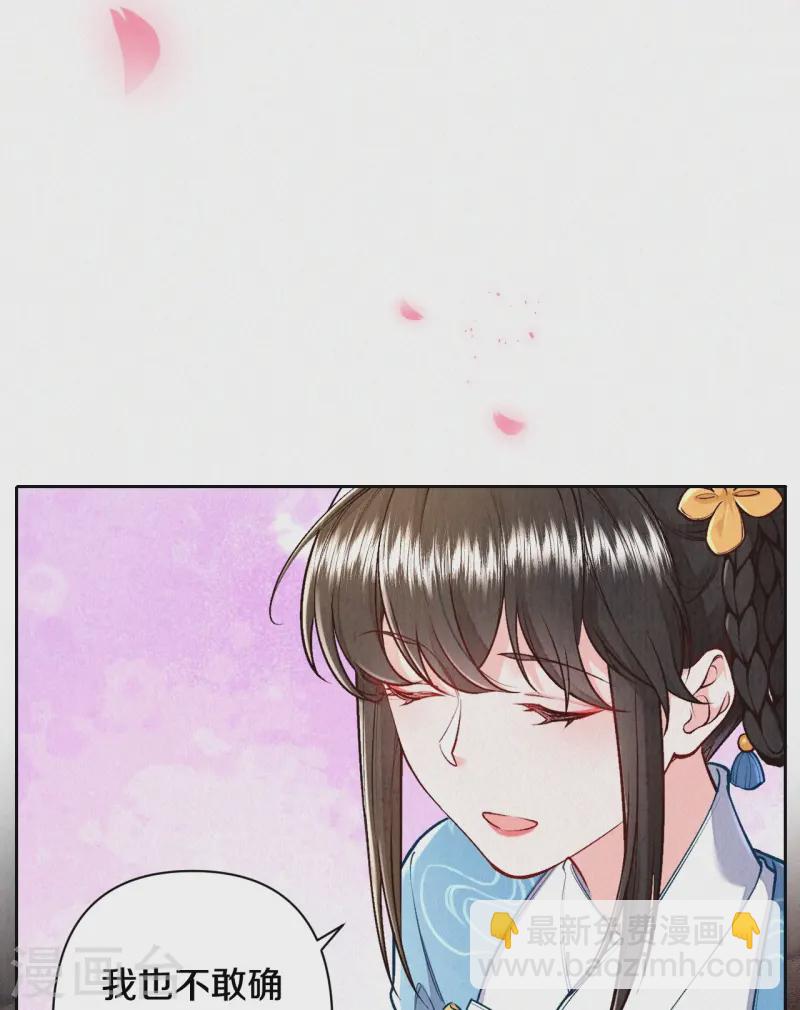 《皇家媳妇的生存手册》最终话 赵妍所求 第7页