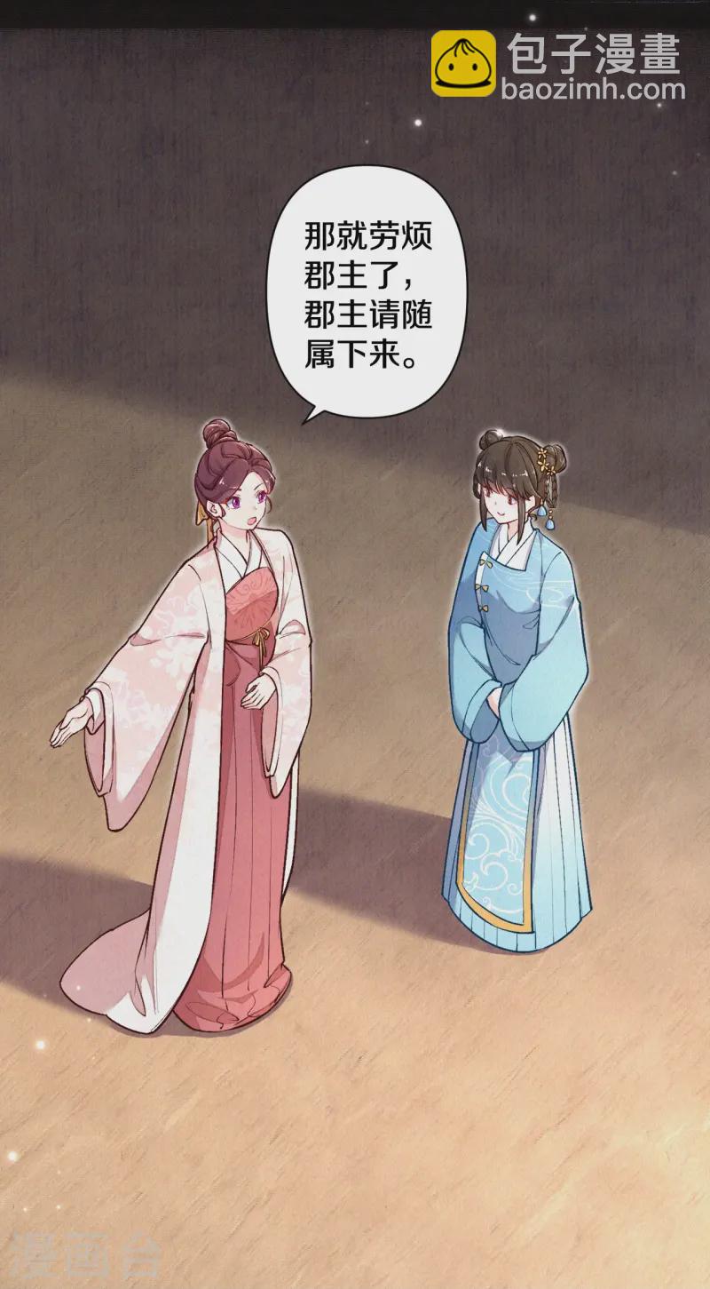 《皇家媳妇的生存手册》最终话 赵妍所求 第9页
