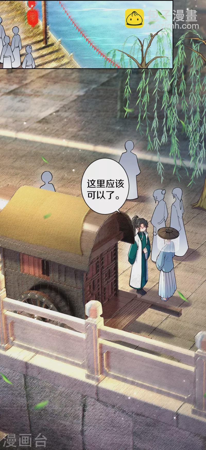 《皇家媳妇的生存手册》第126话 你的眼睛？ 第9页