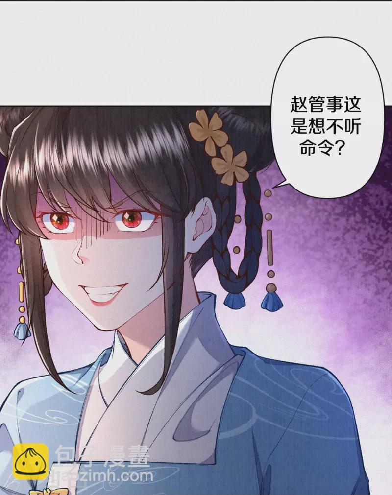 《皇家媳妇的生存手册》第127话 见赵妍 第14页