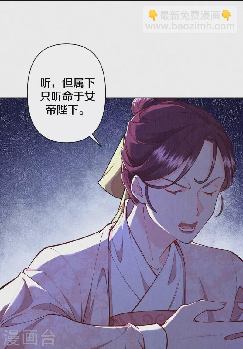 《皇家媳妇的生存手册》第127话 见赵妍 第15页