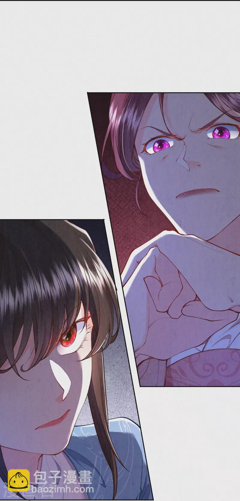 《皇家媳妇的生存手册》第127话 见赵妍 第19页