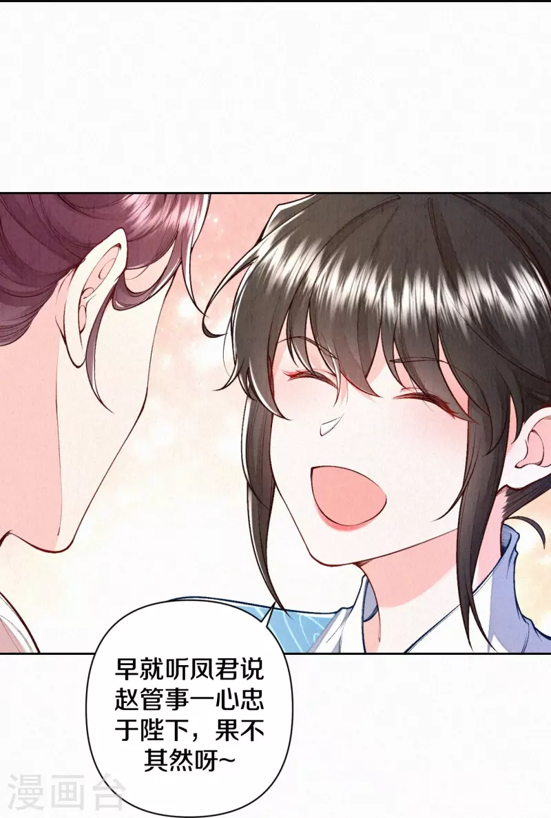 《皇家媳妇的生存手册》第127话 见赵妍 第22页