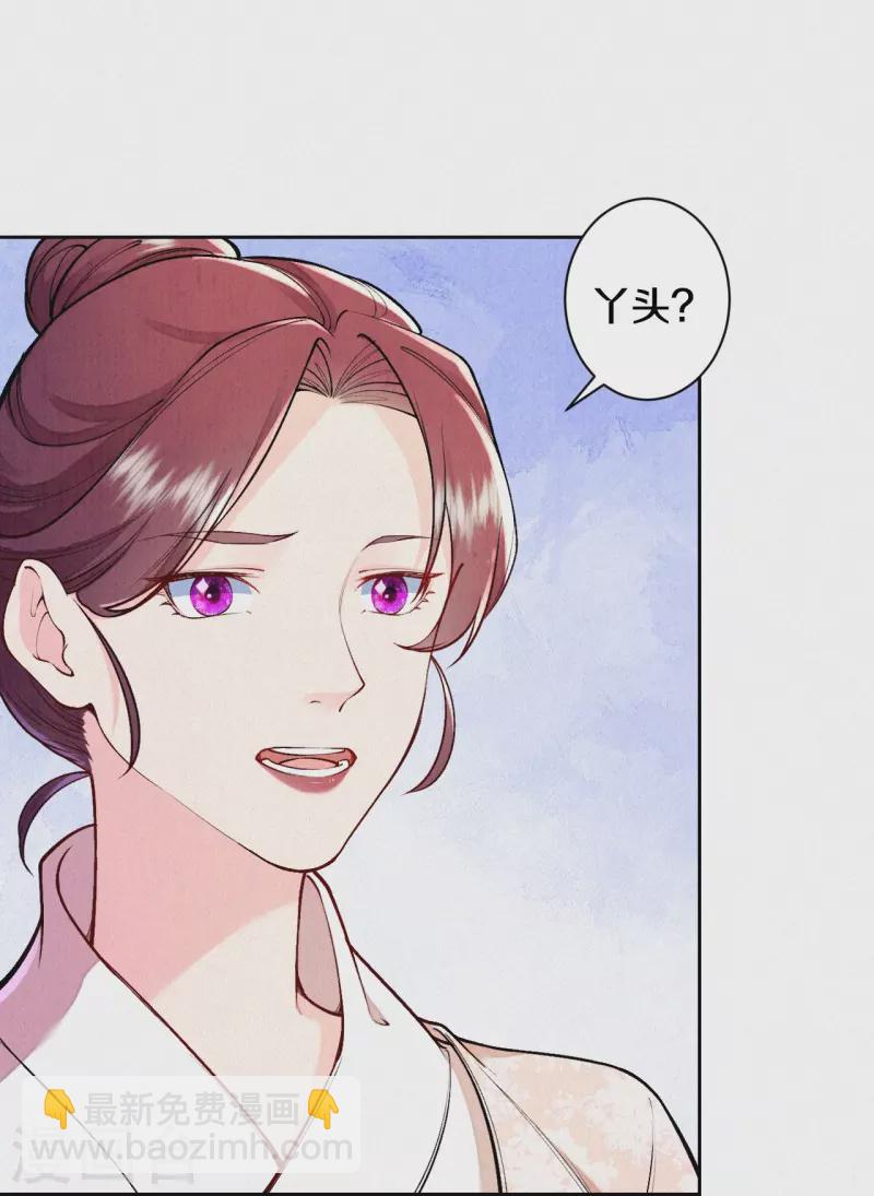 《皇家媳妇的生存手册》第127话 见赵妍 第5页