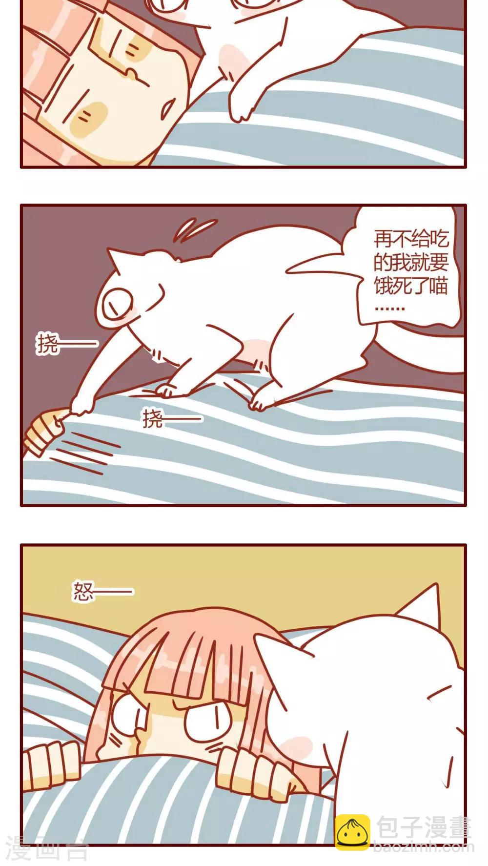 《猫咪甜品屋》第2话 第13页