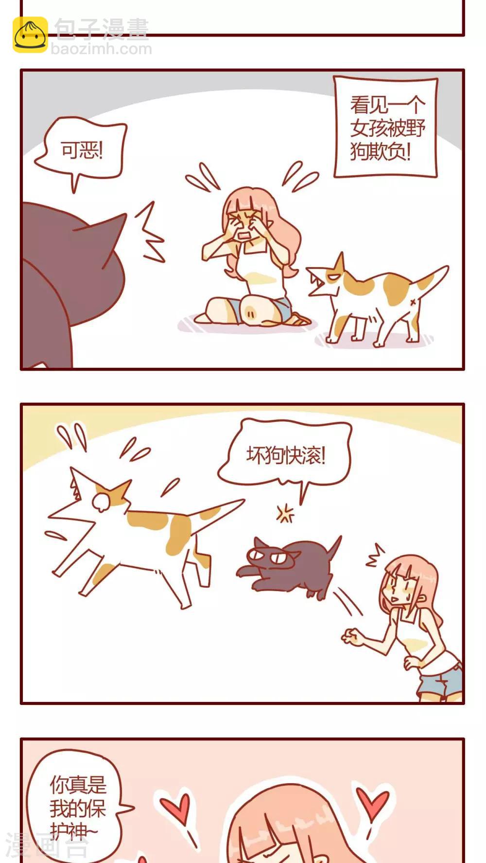 《猫咪甜品屋》第1话 第19页