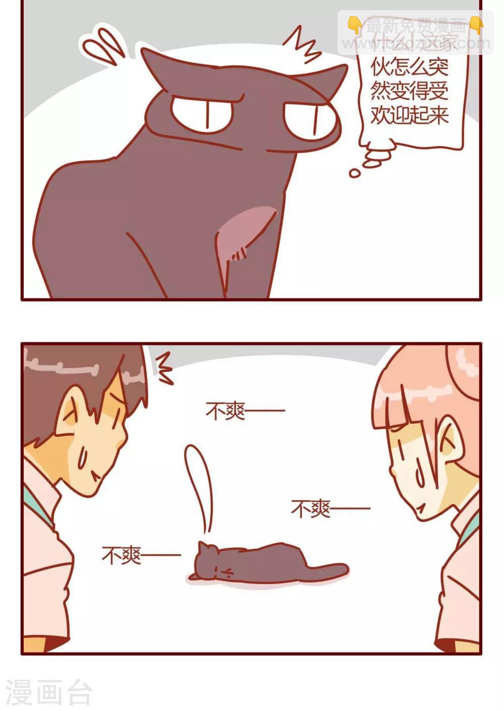 《猫咪甜品屋》第3话 第22页
