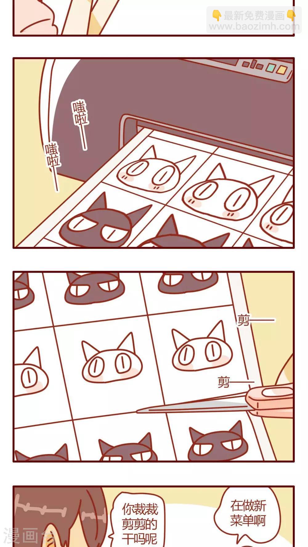 《猫咪甜品屋》第3话 第7页