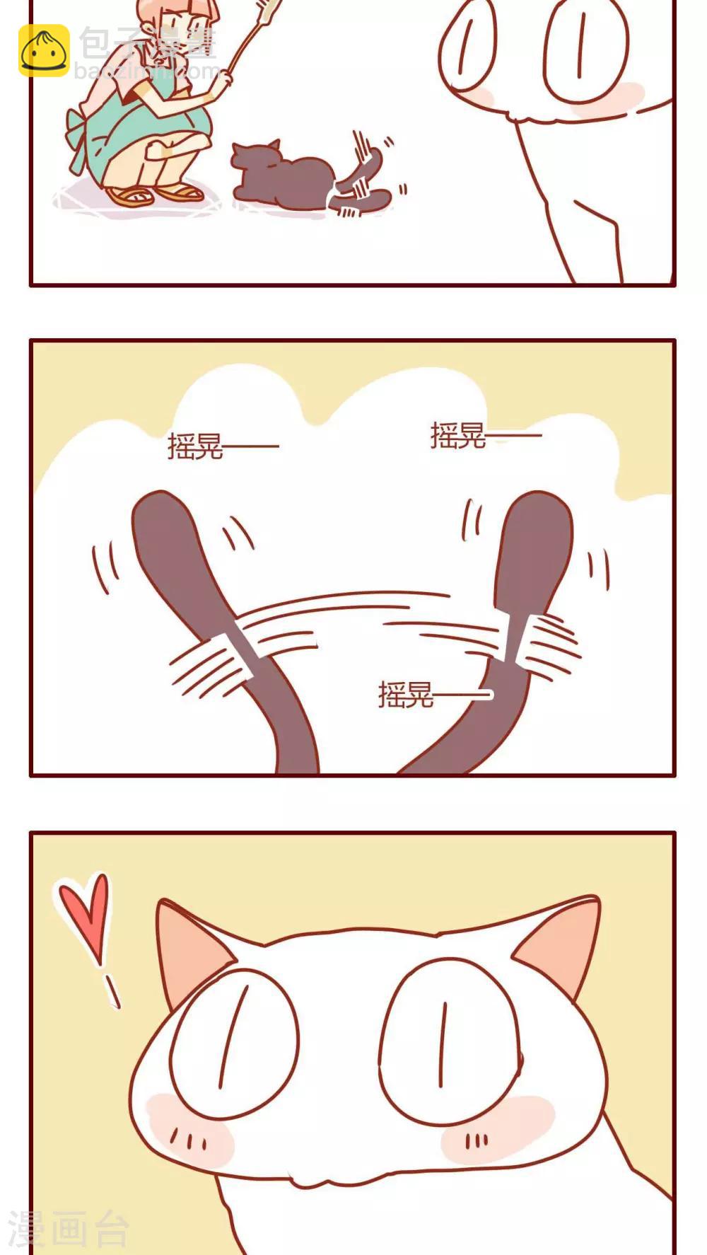 《猫咪甜品屋》第7话 第17页