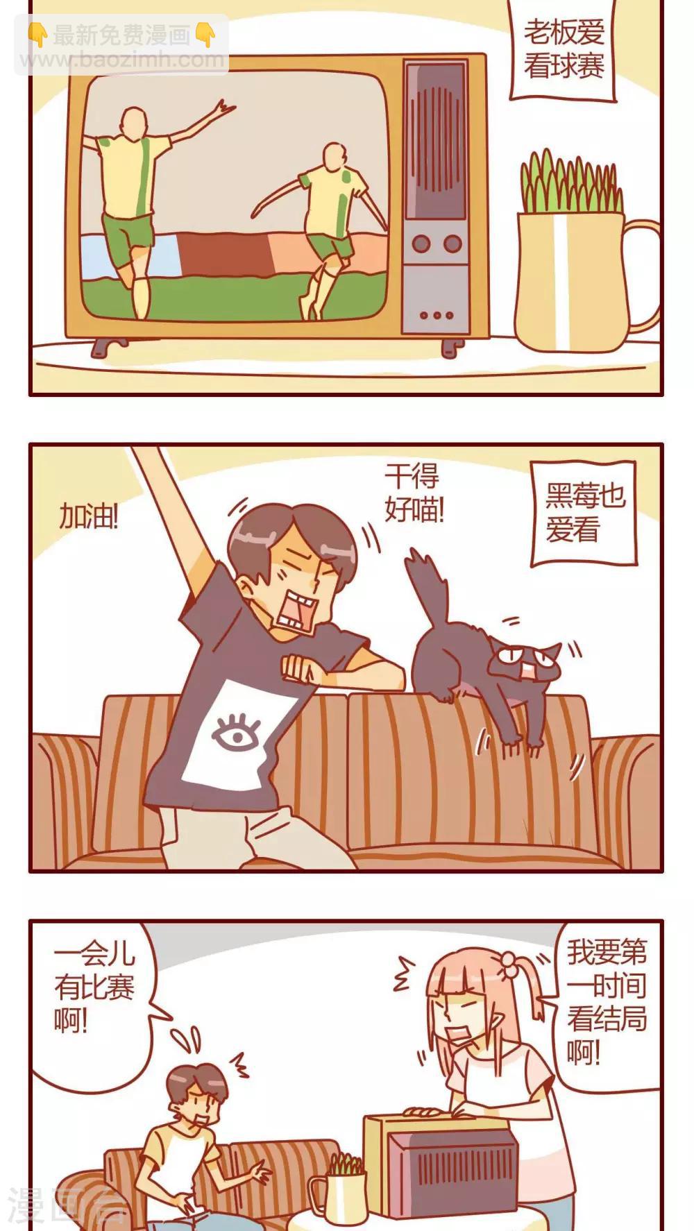 《猫咪甜品屋》第6话 第6页