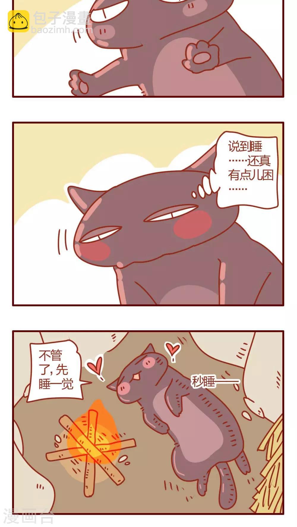 《猫咪甜品屋》第10话 第12页