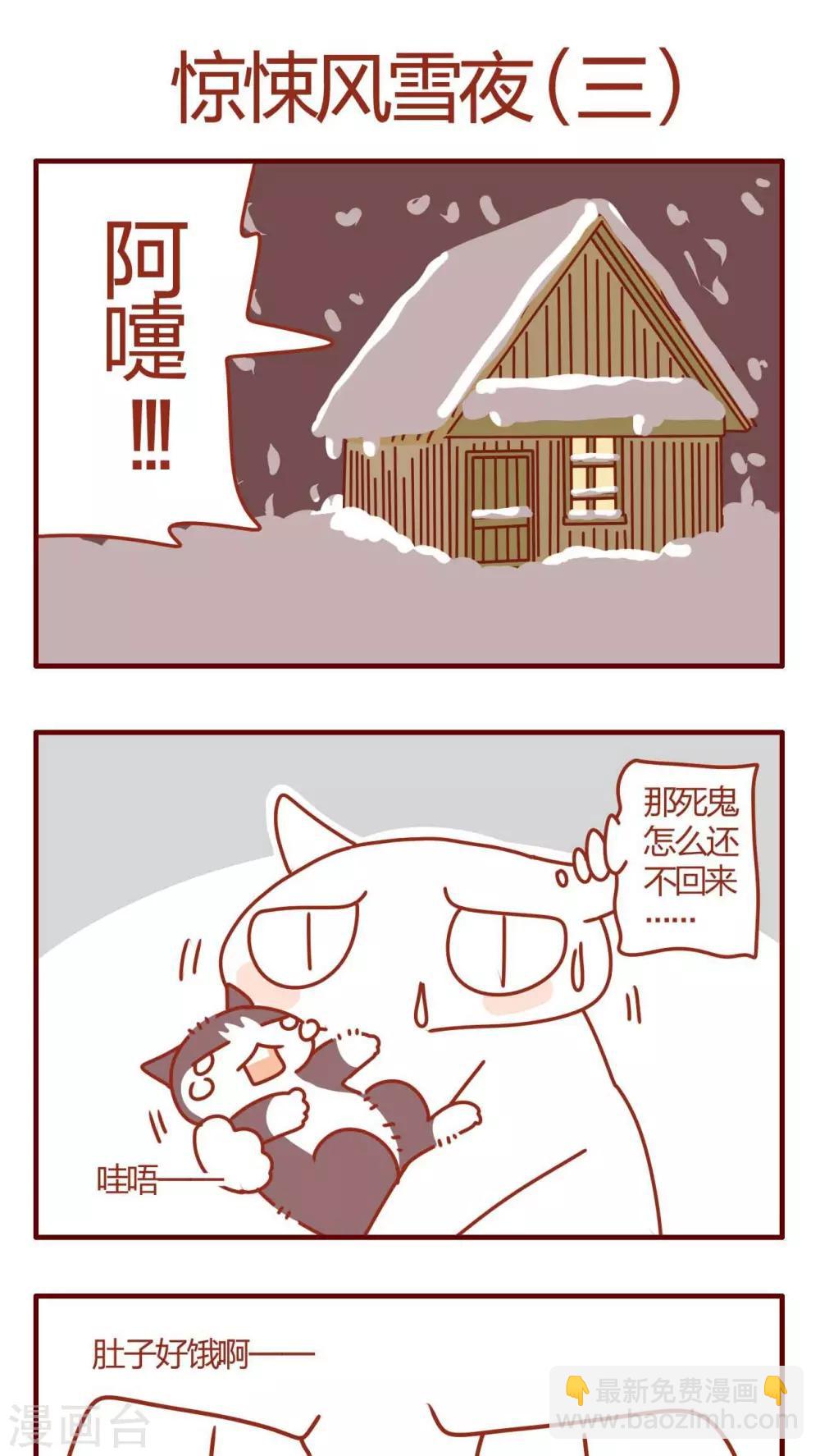《猫咪甜品屋》第10话 第13页