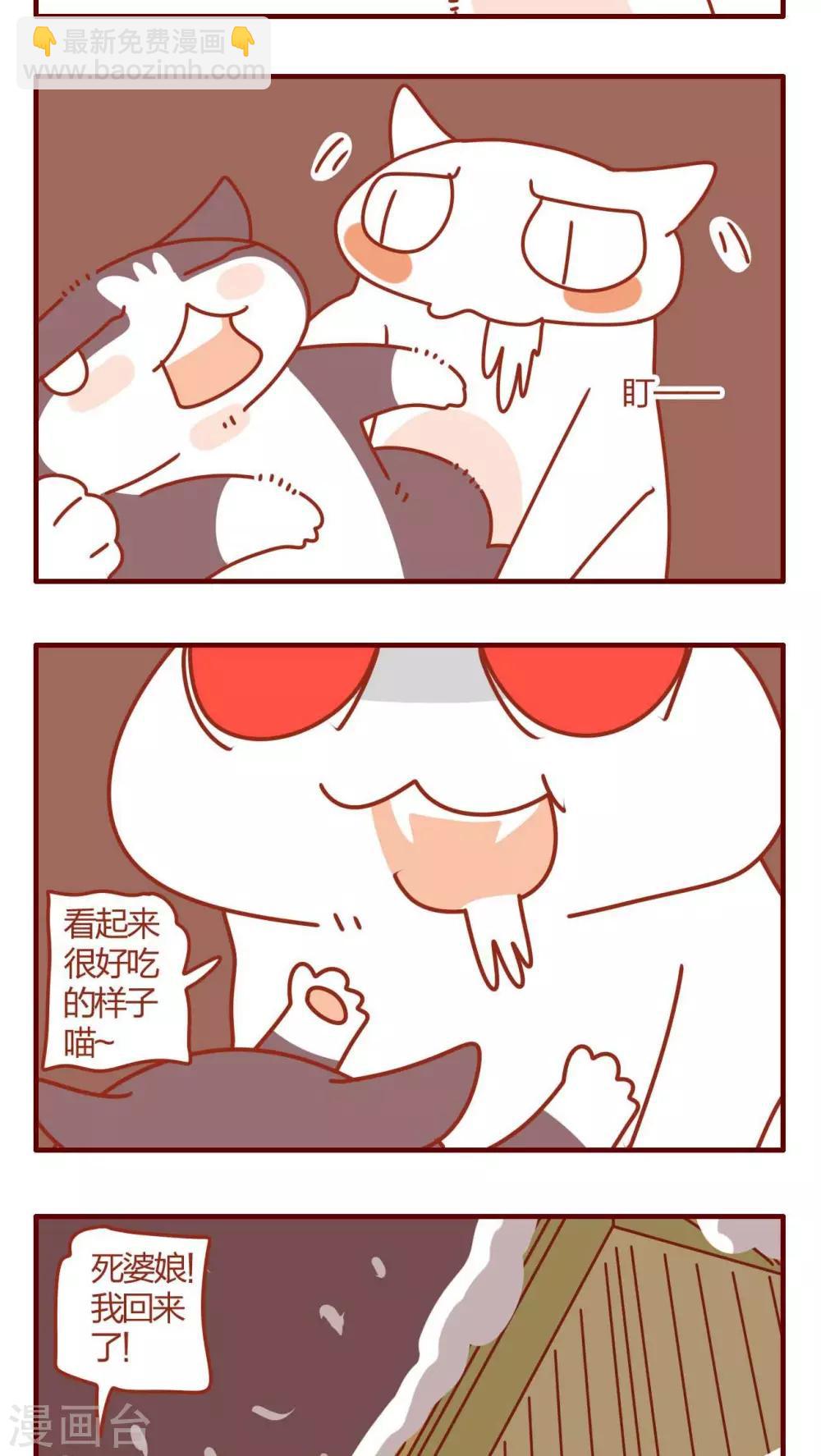 《猫咪甜品屋》第10话 第15页