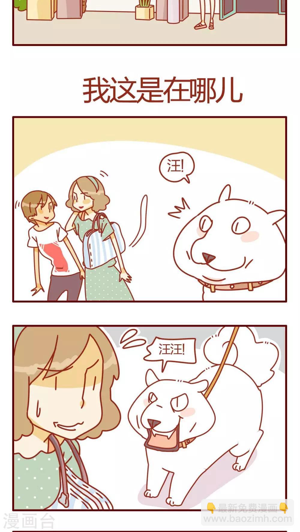 《猫咪甜品屋》第14话 第9页