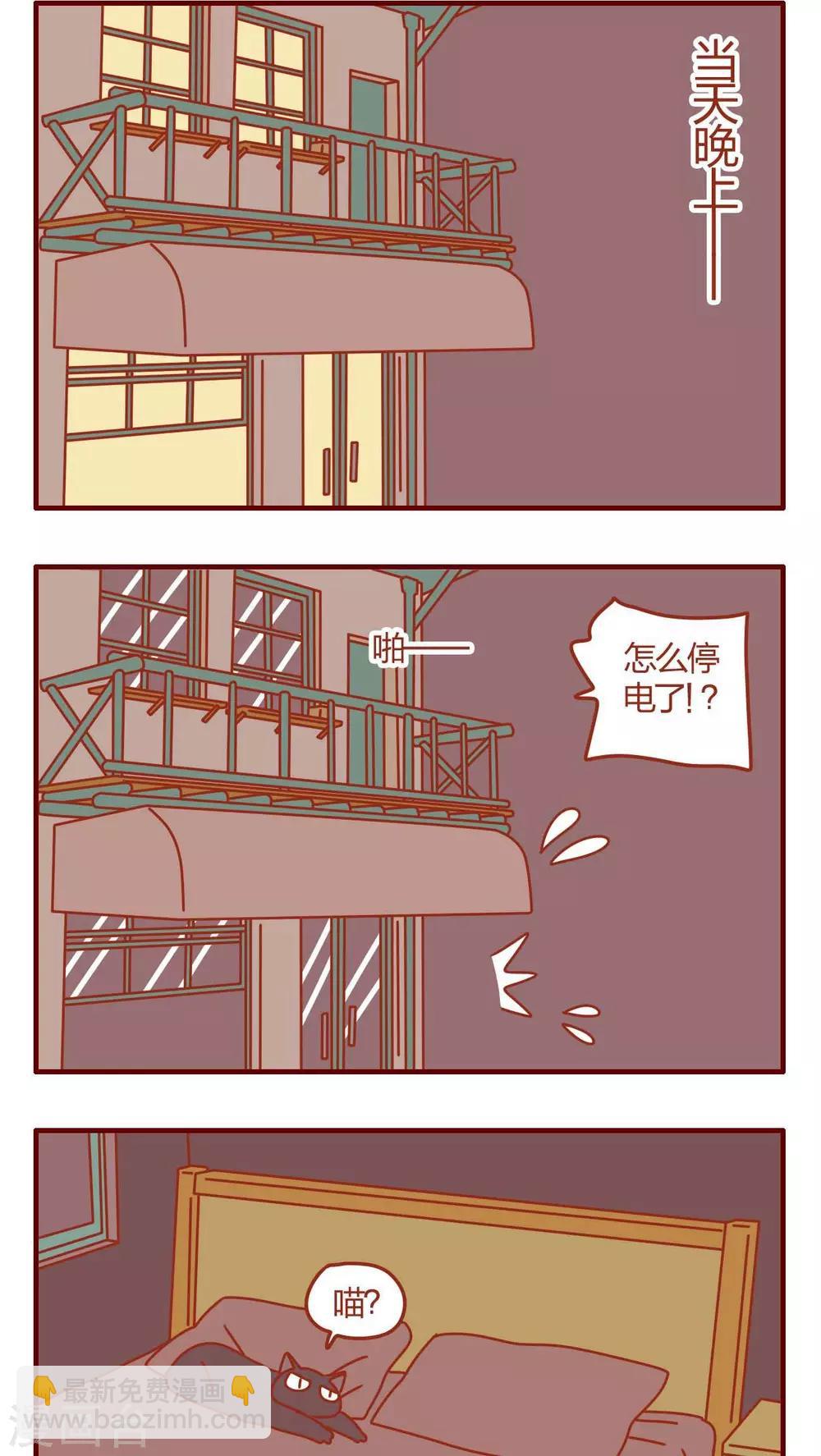 《猫咪甜品屋》第17话 第2页