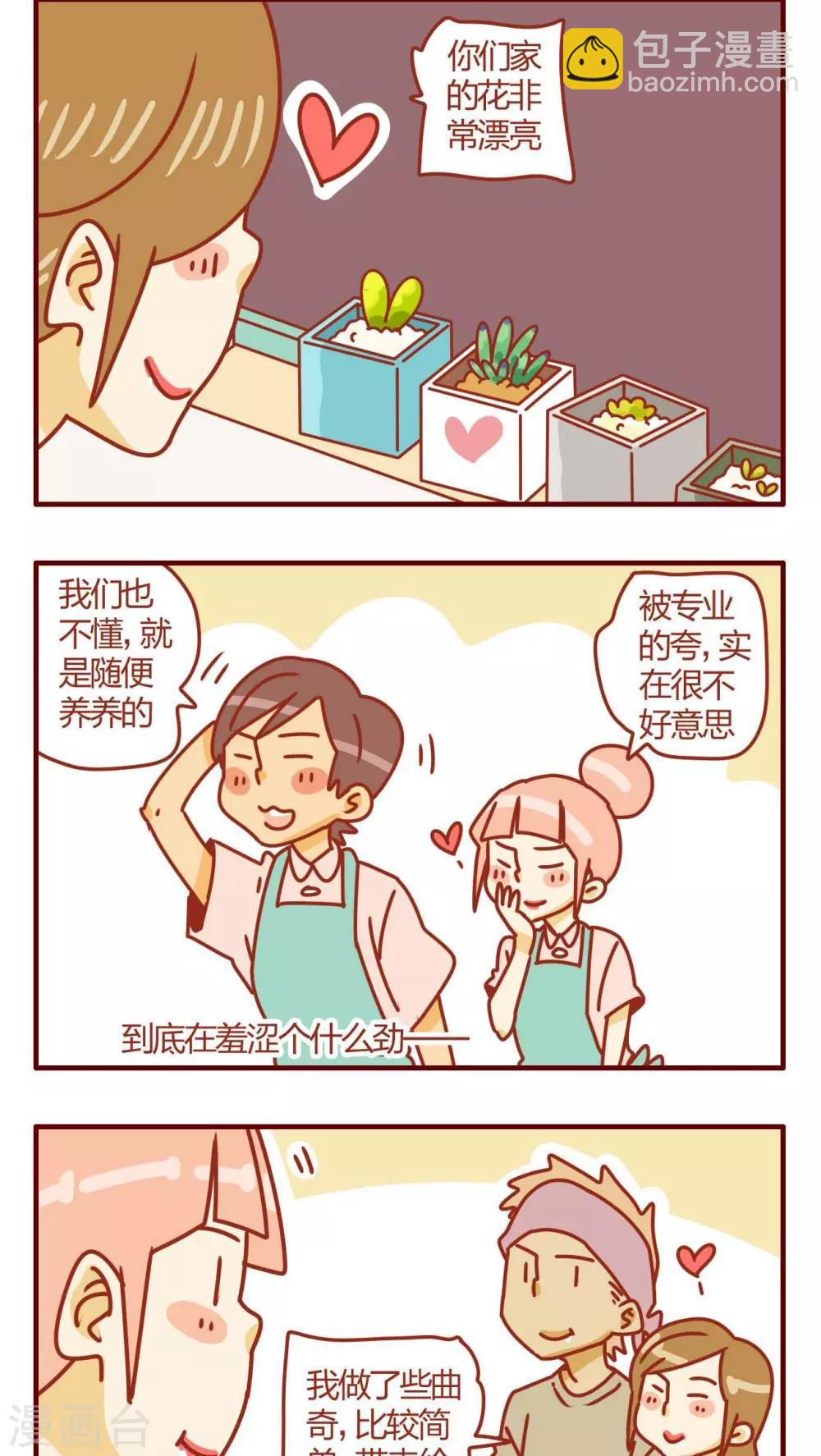 《猫咪甜品屋》第22话 第10页