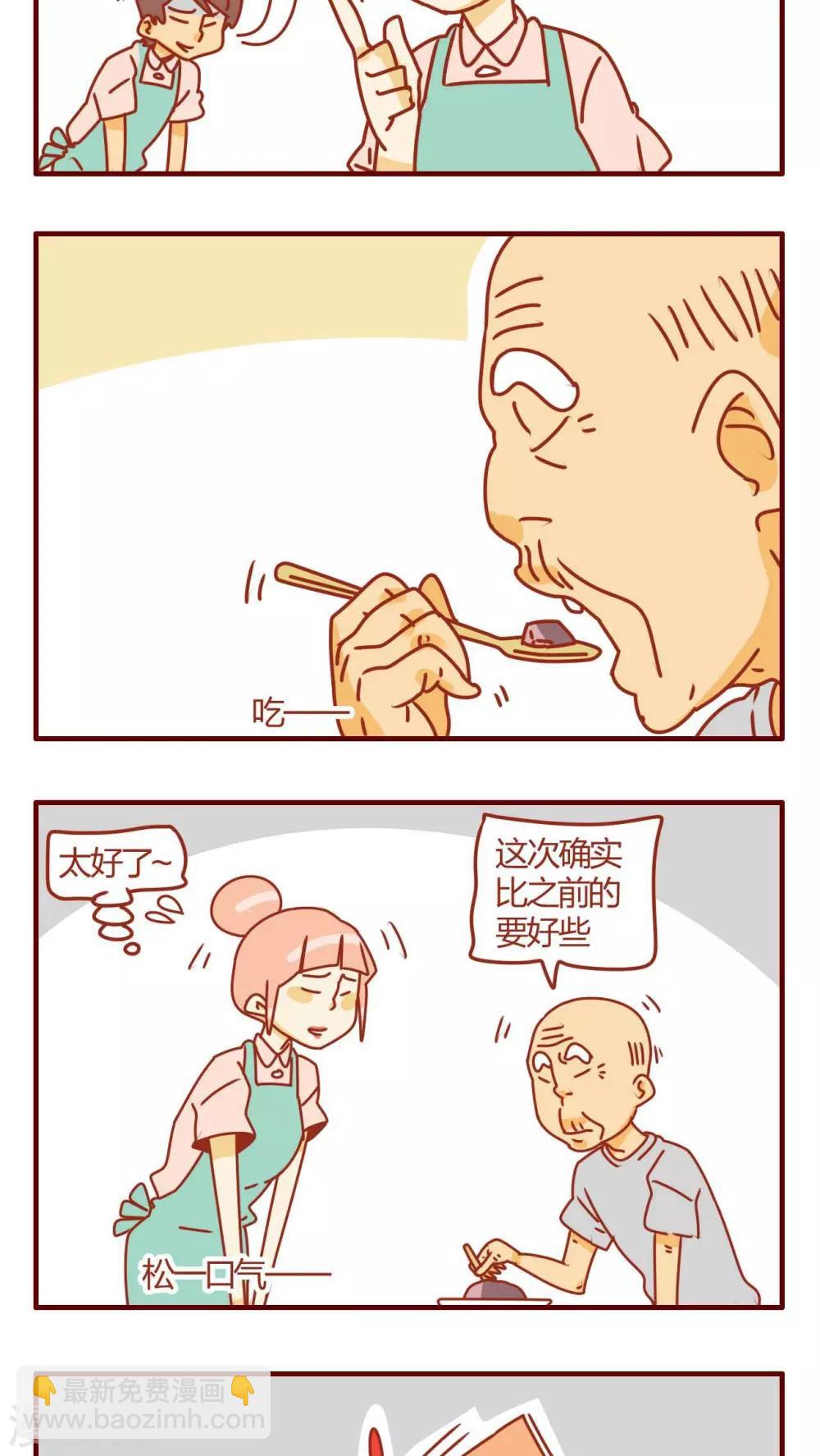 《猫咪甜品屋》第21话 第15页
