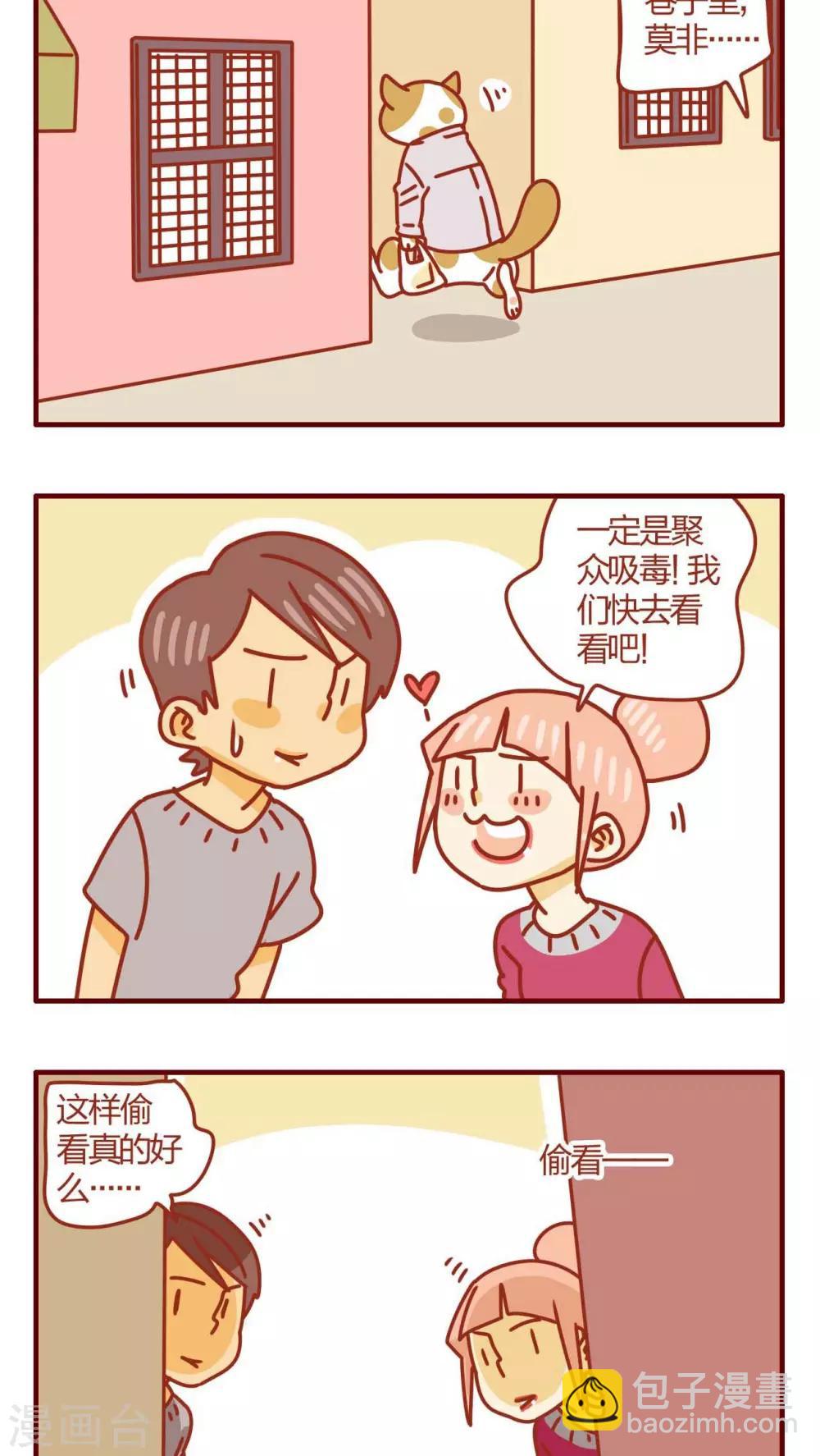 《猫咪甜品屋》第30话 第12页