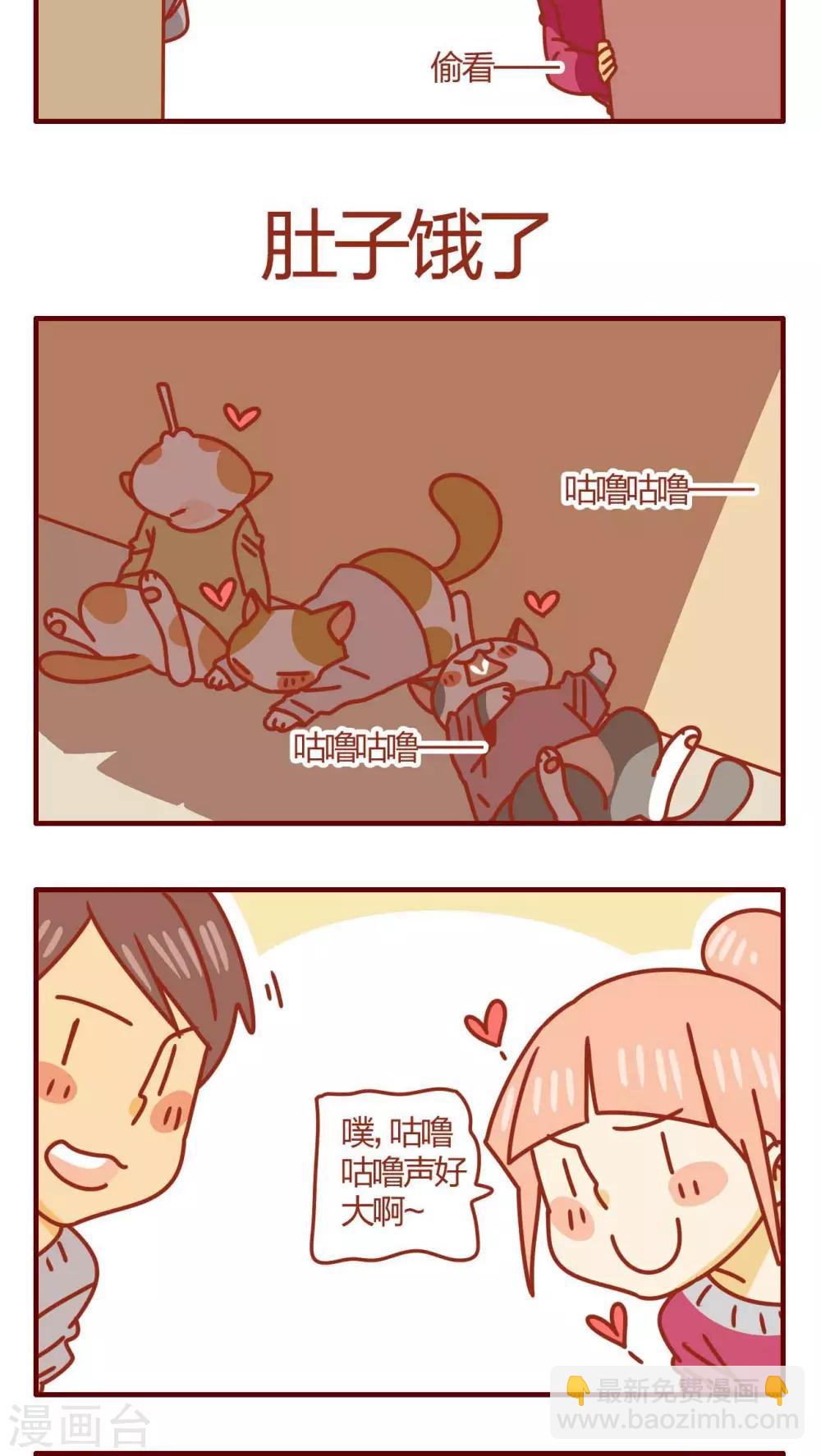 《猫咪甜品屋》第30话 第13页