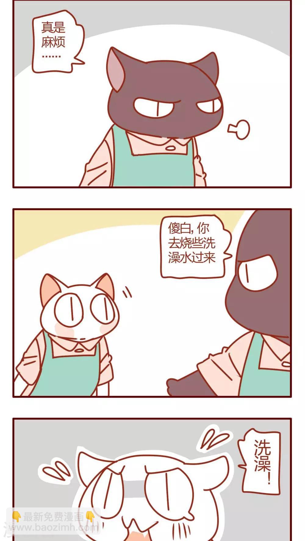 《猫咪甜品屋》第32话 第10页