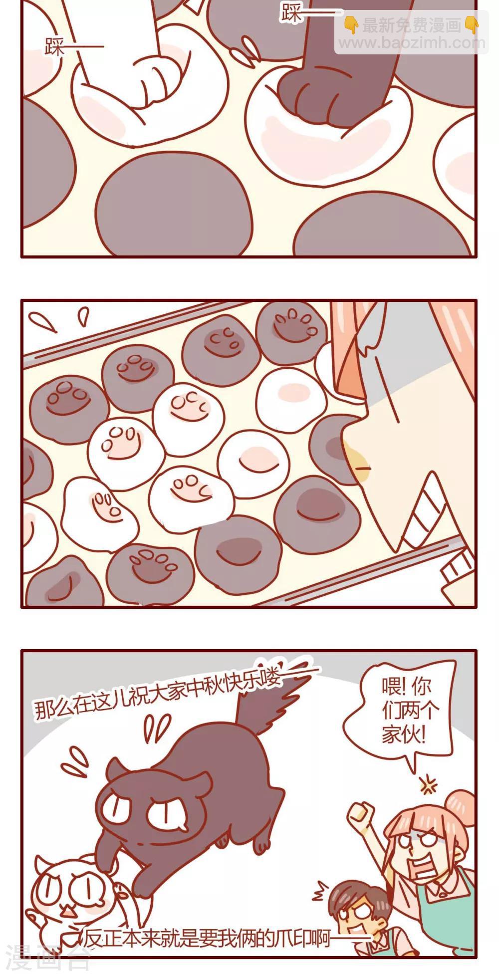 《猫咪甜品屋》第35话 第16页