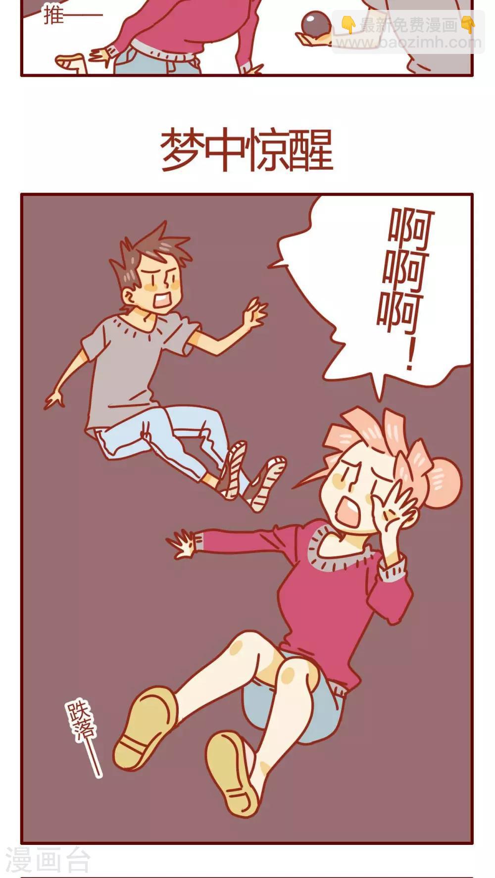 《猫咪甜品屋》第36话 第5页