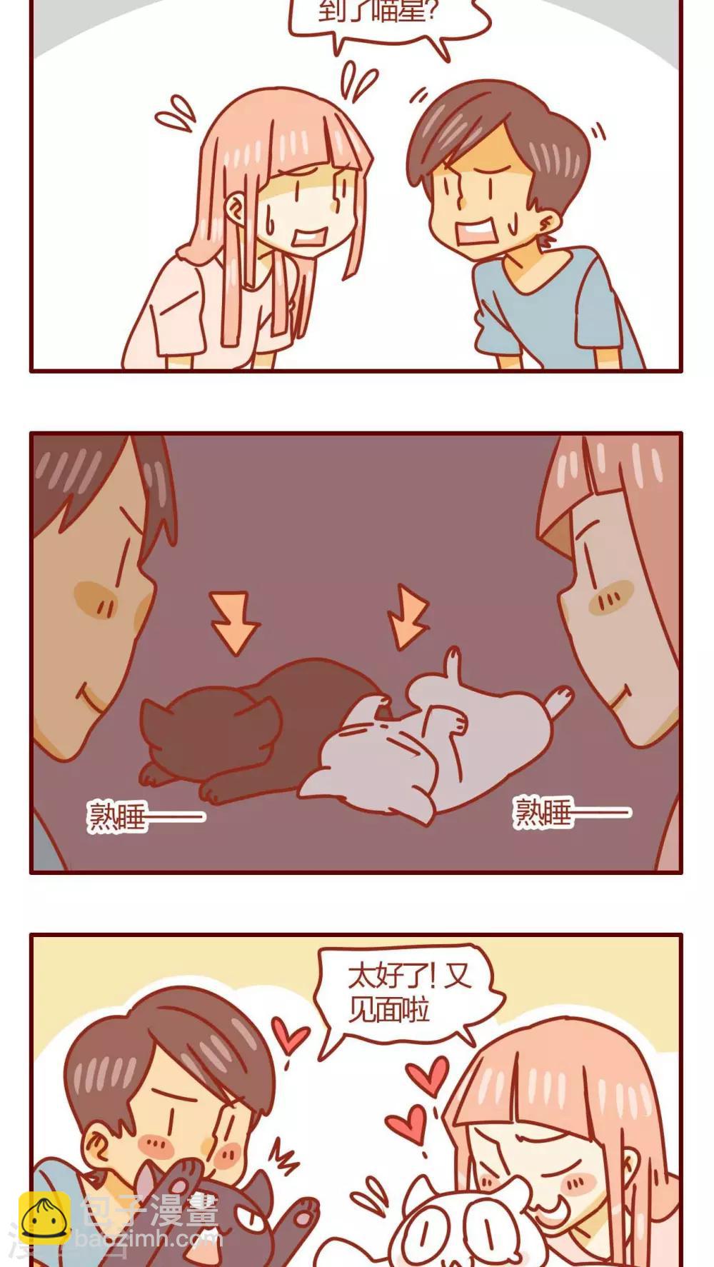 《猫咪甜品屋》第36话 第8页