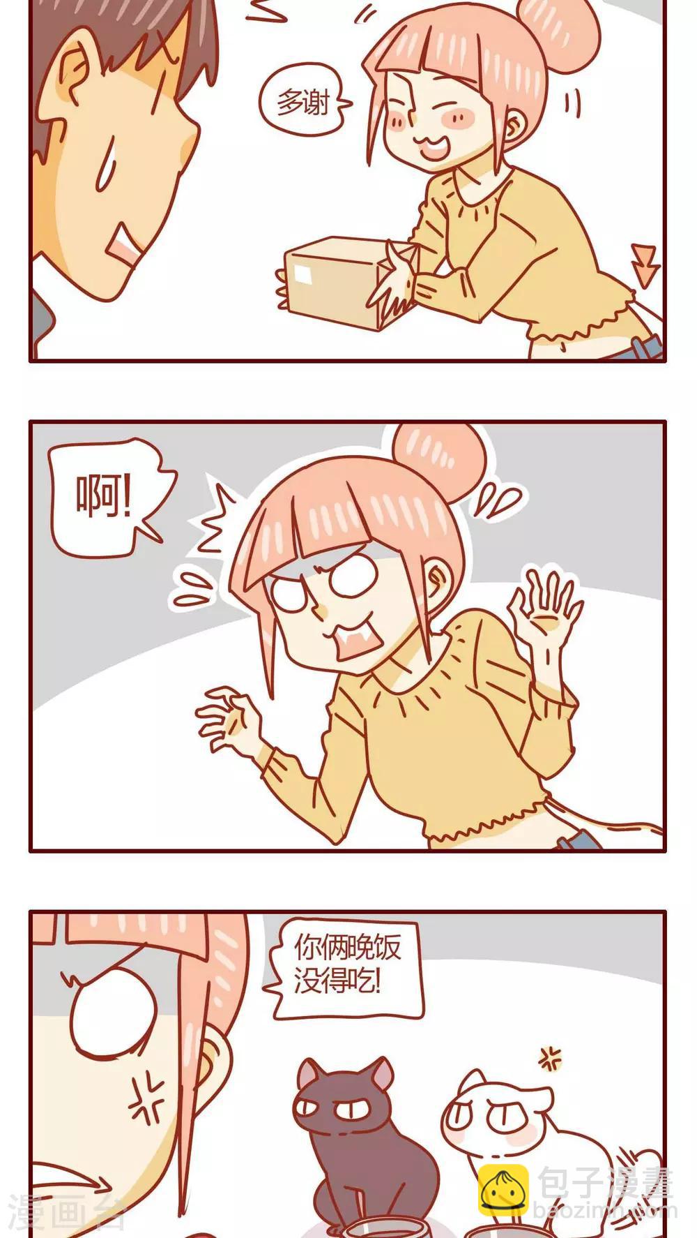 《猫咪甜品屋》第37话 第12页
