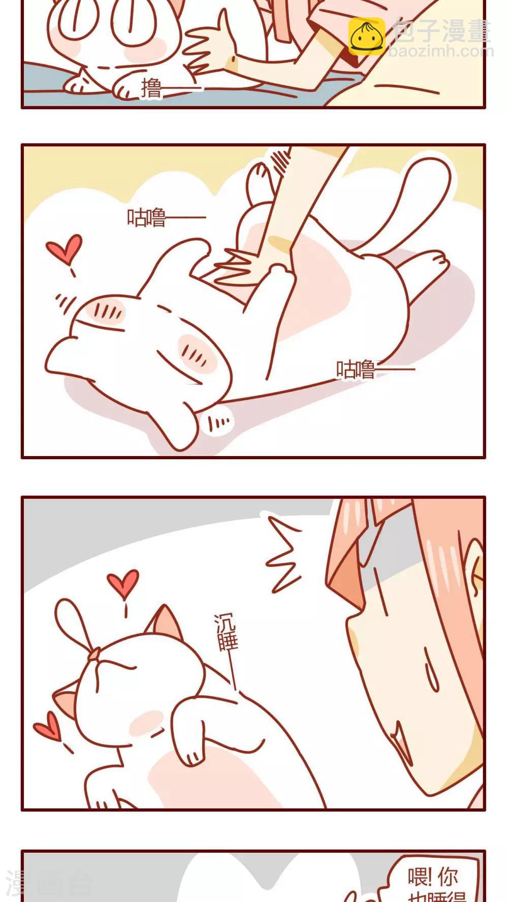《猫咪甜品屋》第37话 第15页