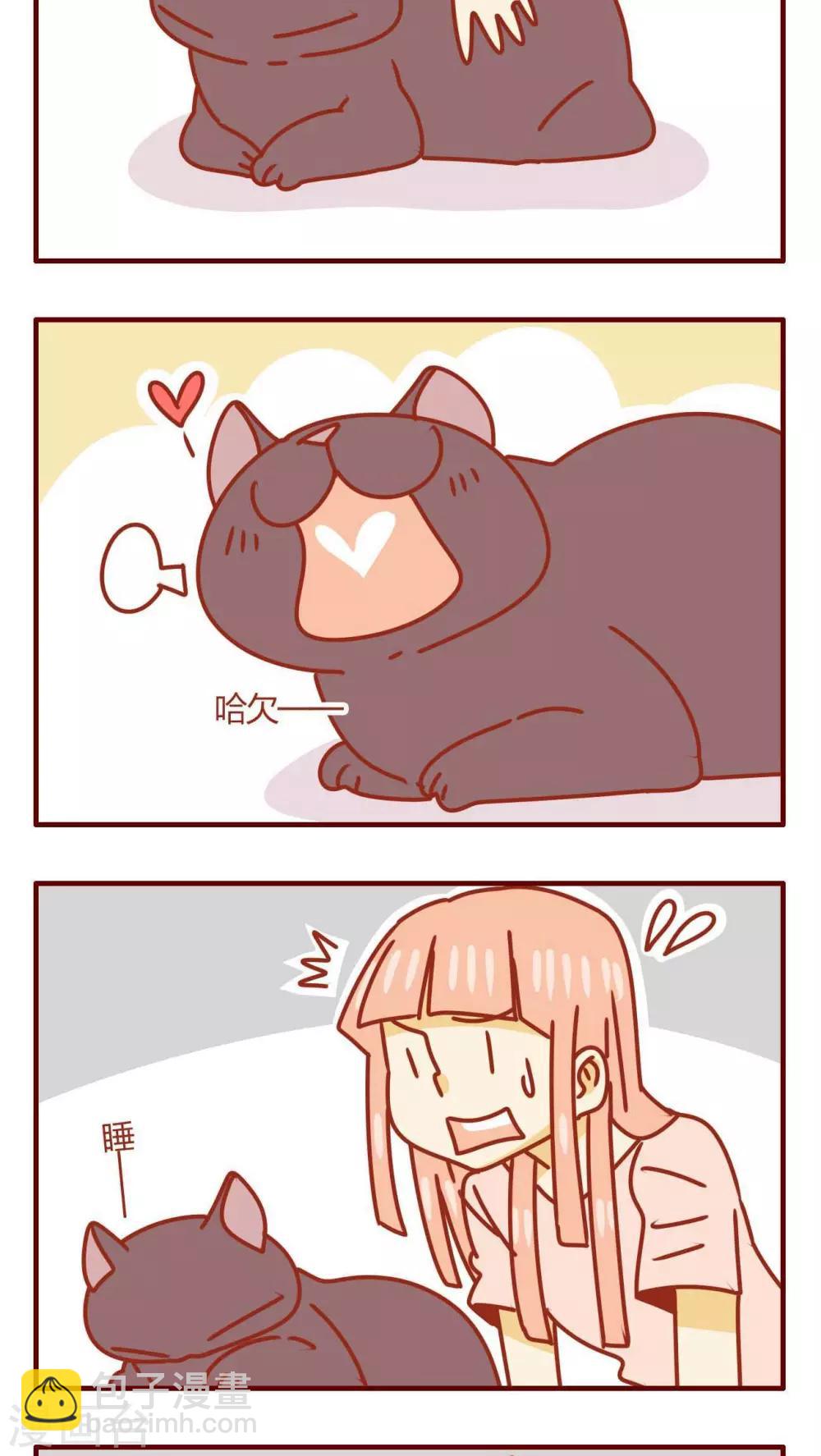 《猫咪甜品屋》第37话 第17页