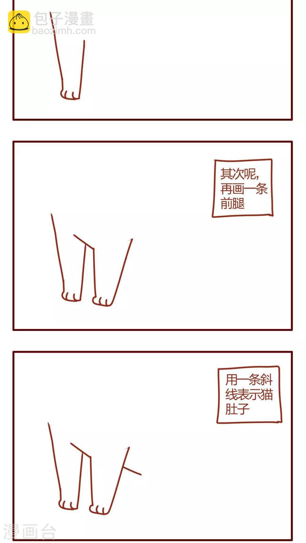 《猫咪甜品屋》第37话 第19页