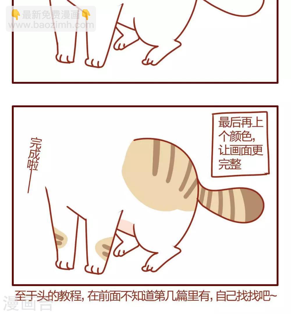 《猫咪甜品屋》第37话 第21页