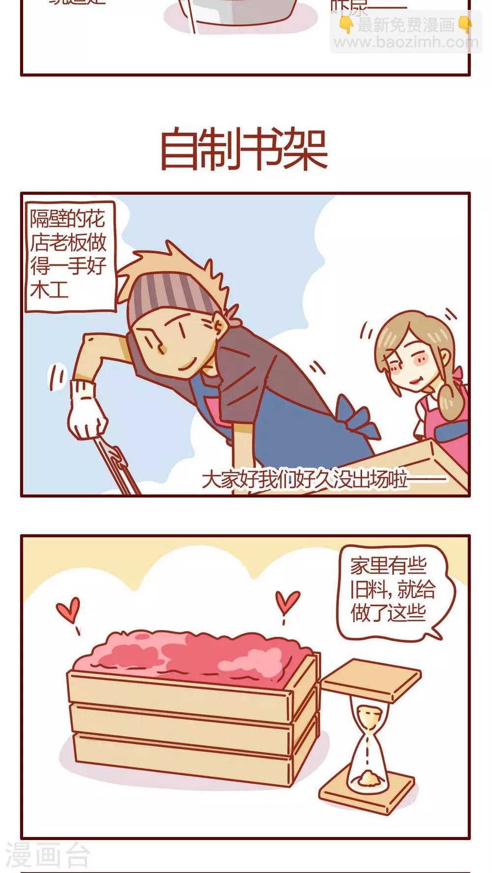 《猫咪甜品屋》第37话 第5页