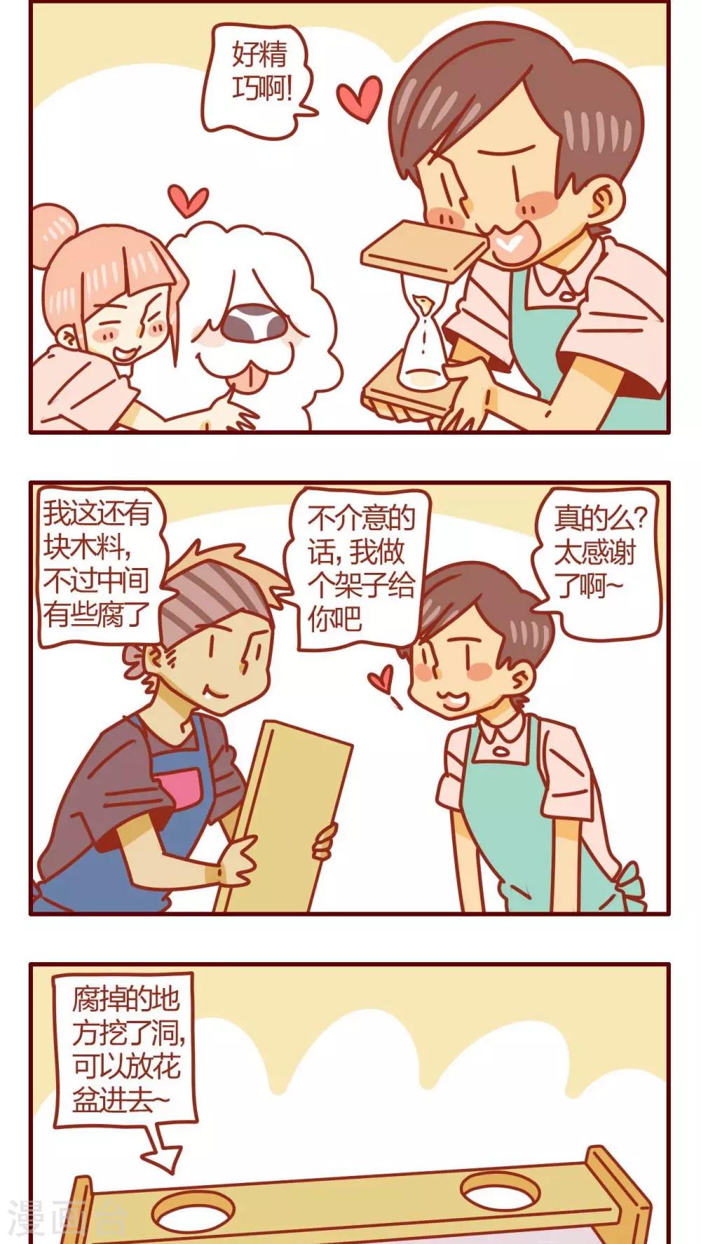 《猫咪甜品屋》第37话 第6页