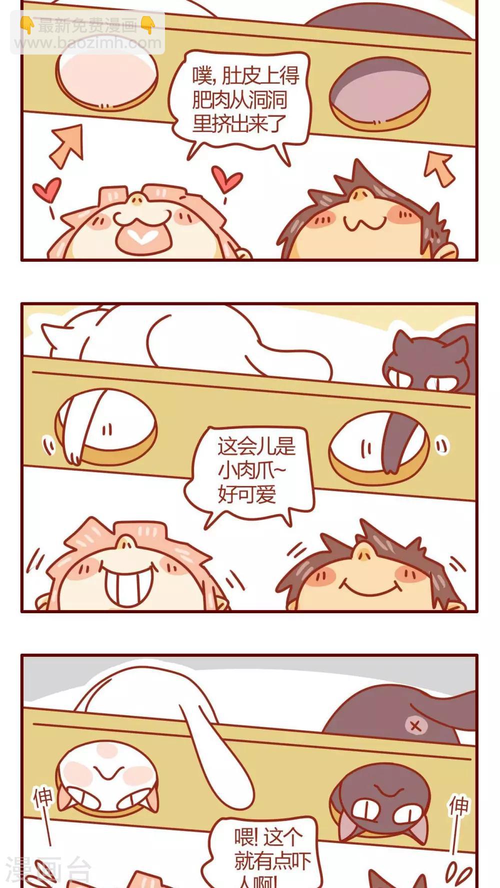 《猫咪甜品屋》第37话 第8页