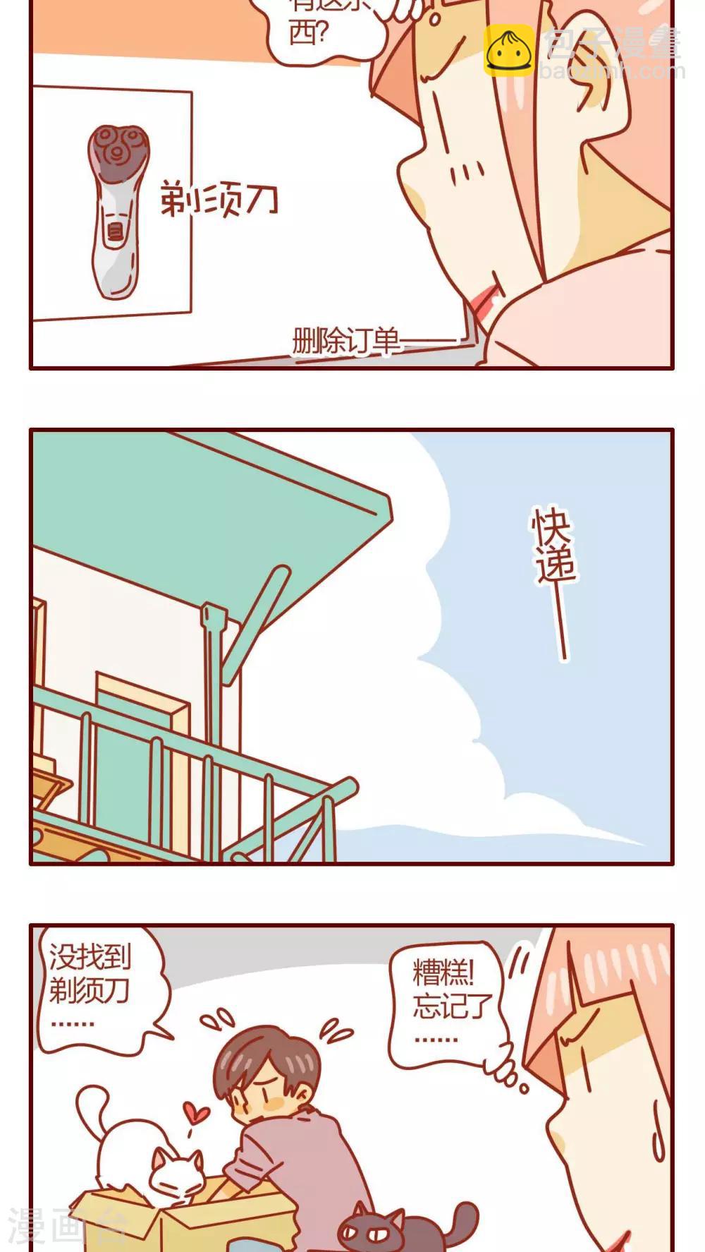 《猫咪甜品屋》第39话 第4页