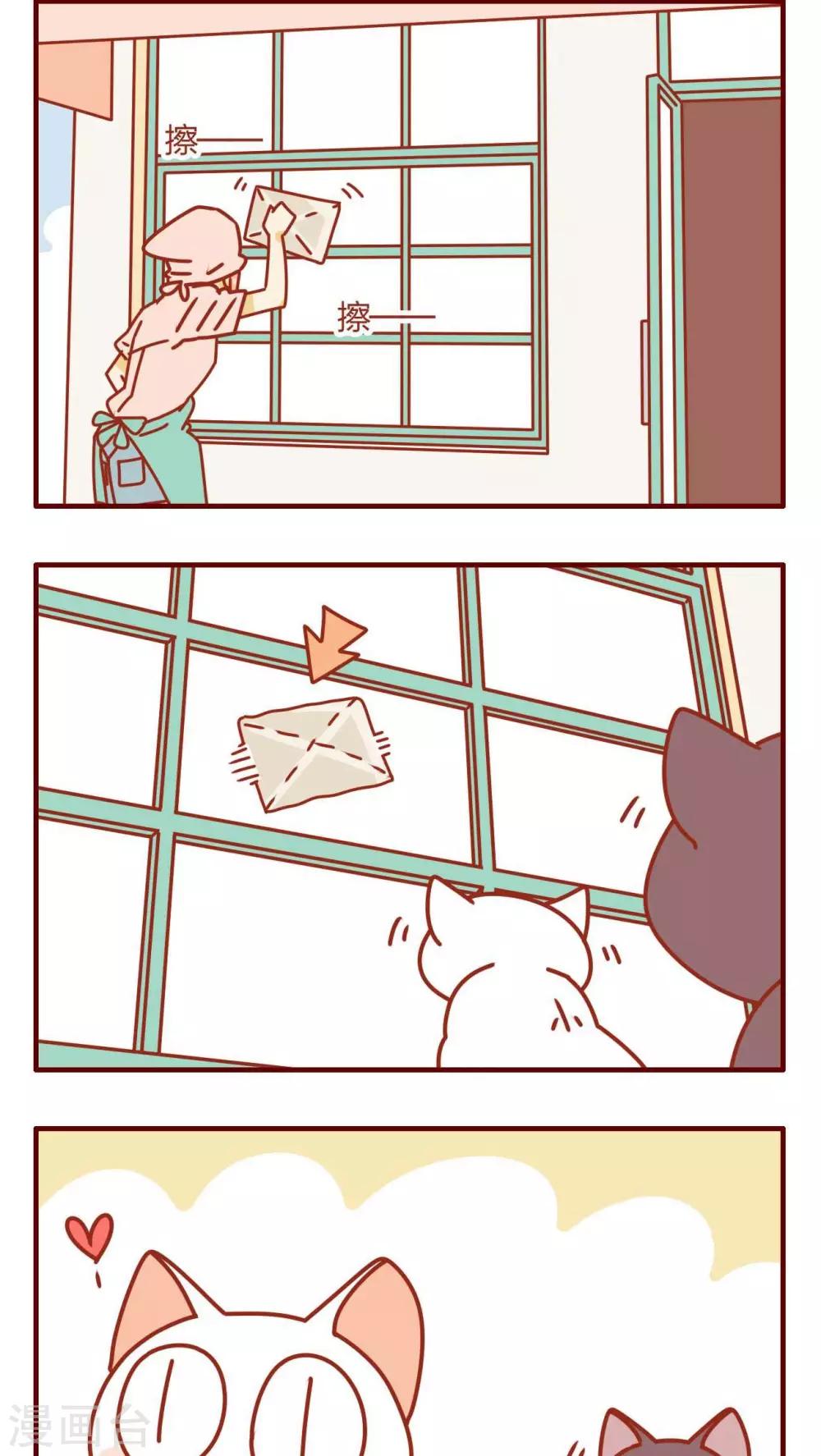 《猫咪甜品屋》第40话 第6页