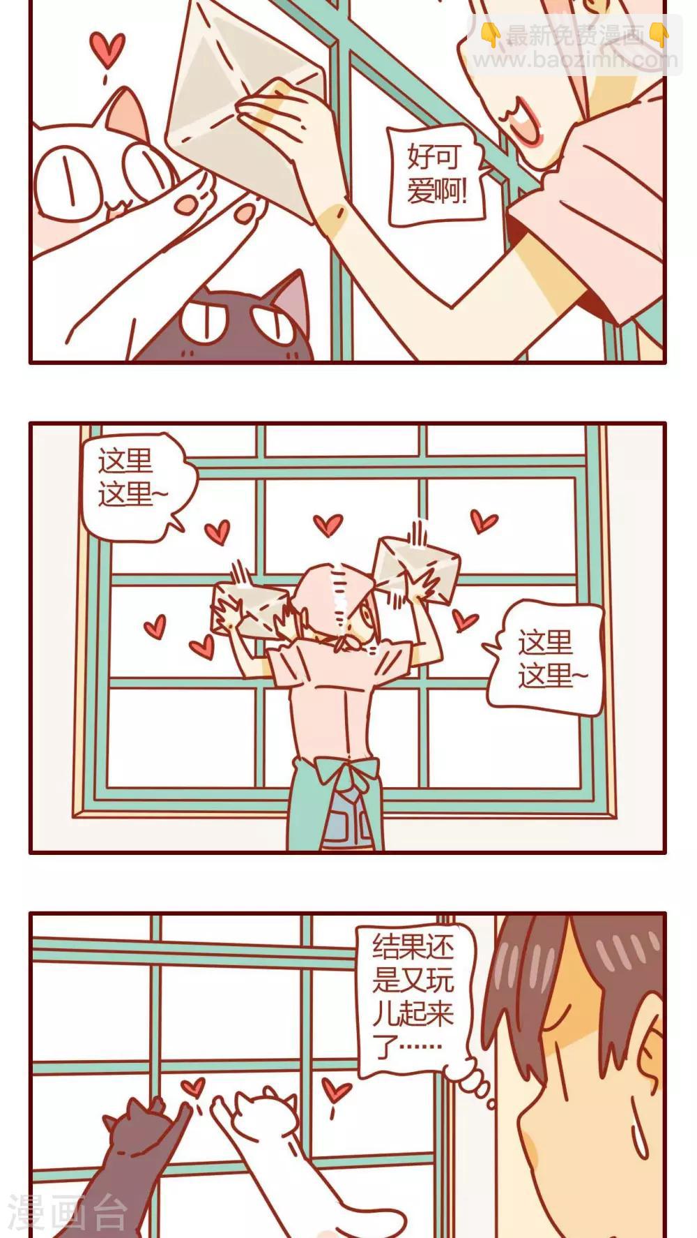 《猫咪甜品屋》第40话 第8页
