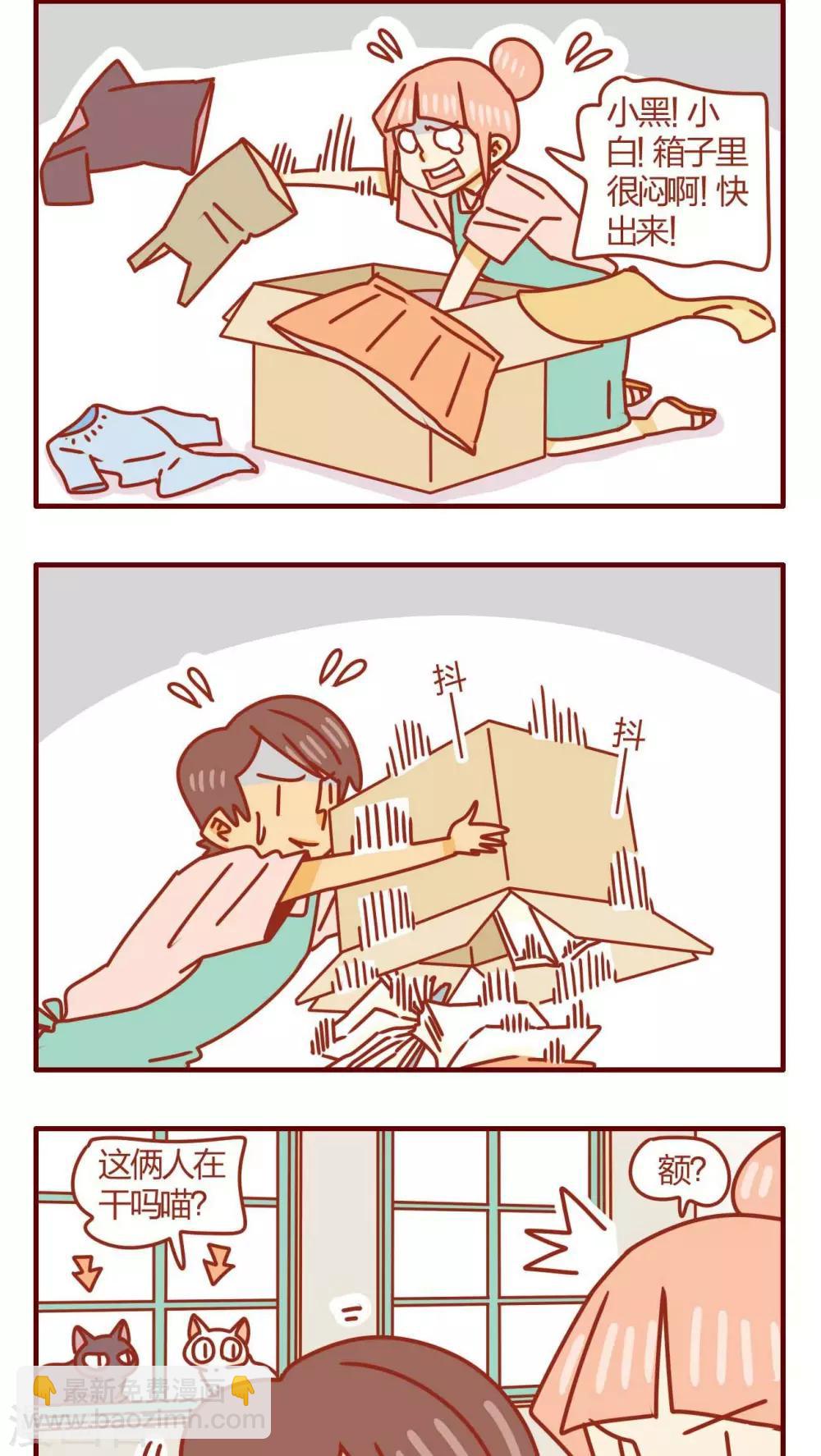 《猫咪甜品屋》第41话 第6页