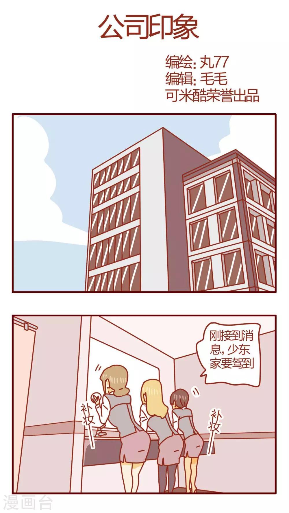 《猫咪甜品屋》第43话 第1页