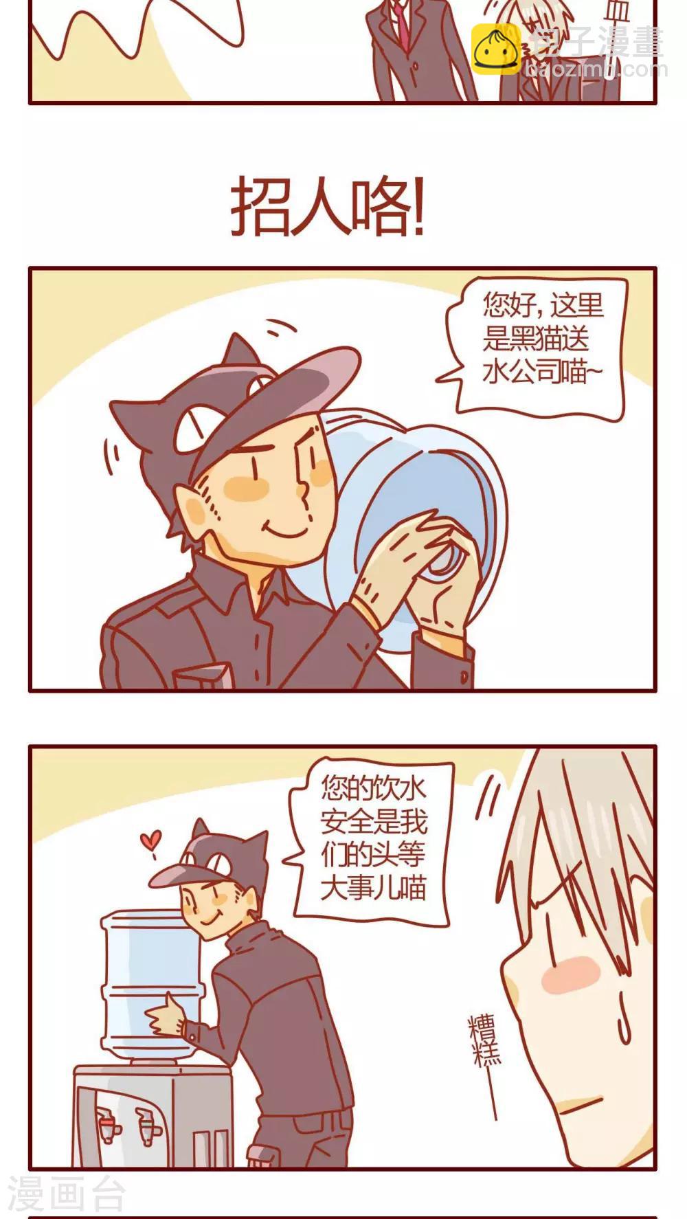 《猫咪甜品屋》第43话 第9页