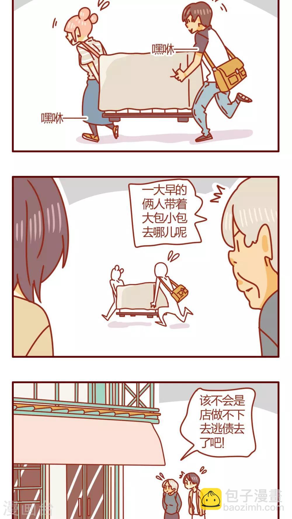 《猫咪甜品屋》第47话 第12页