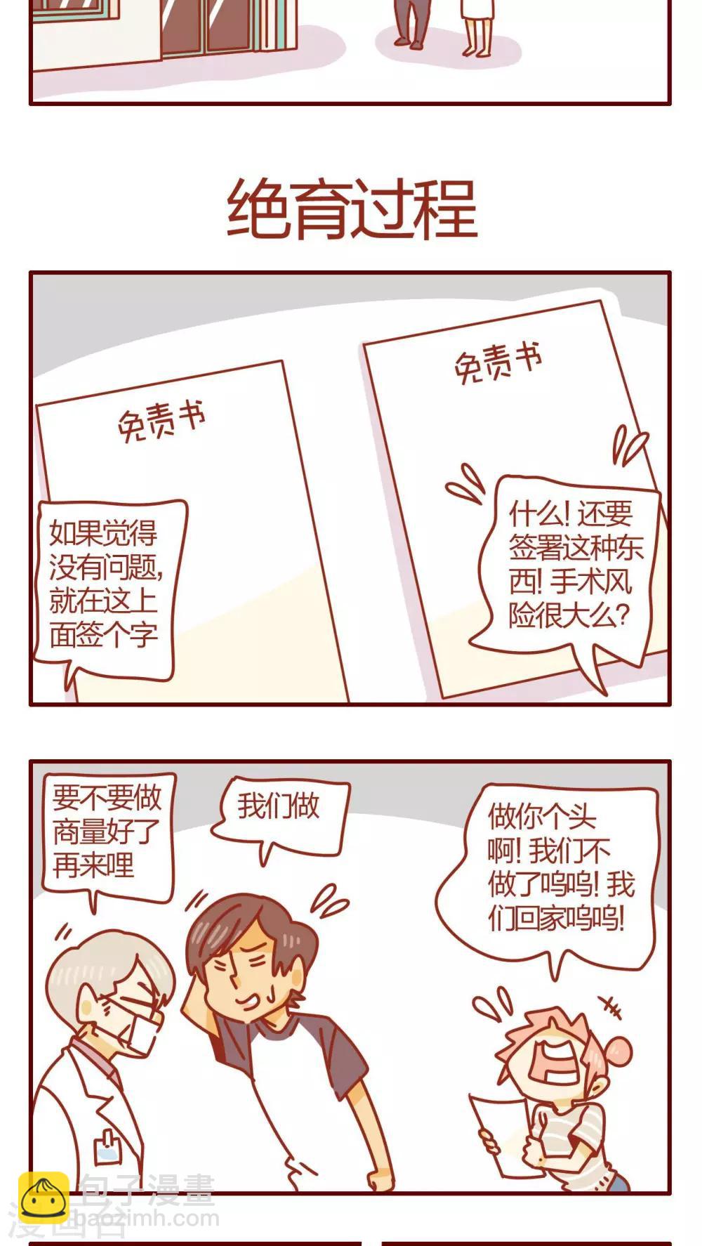 《猫咪甜品屋》第47话 第13页