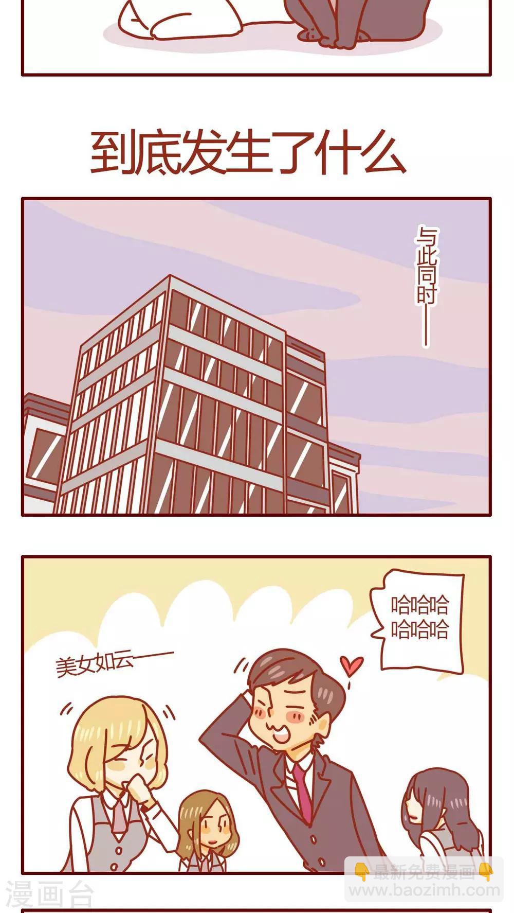 《猫咪甜品屋》第45话 第17页