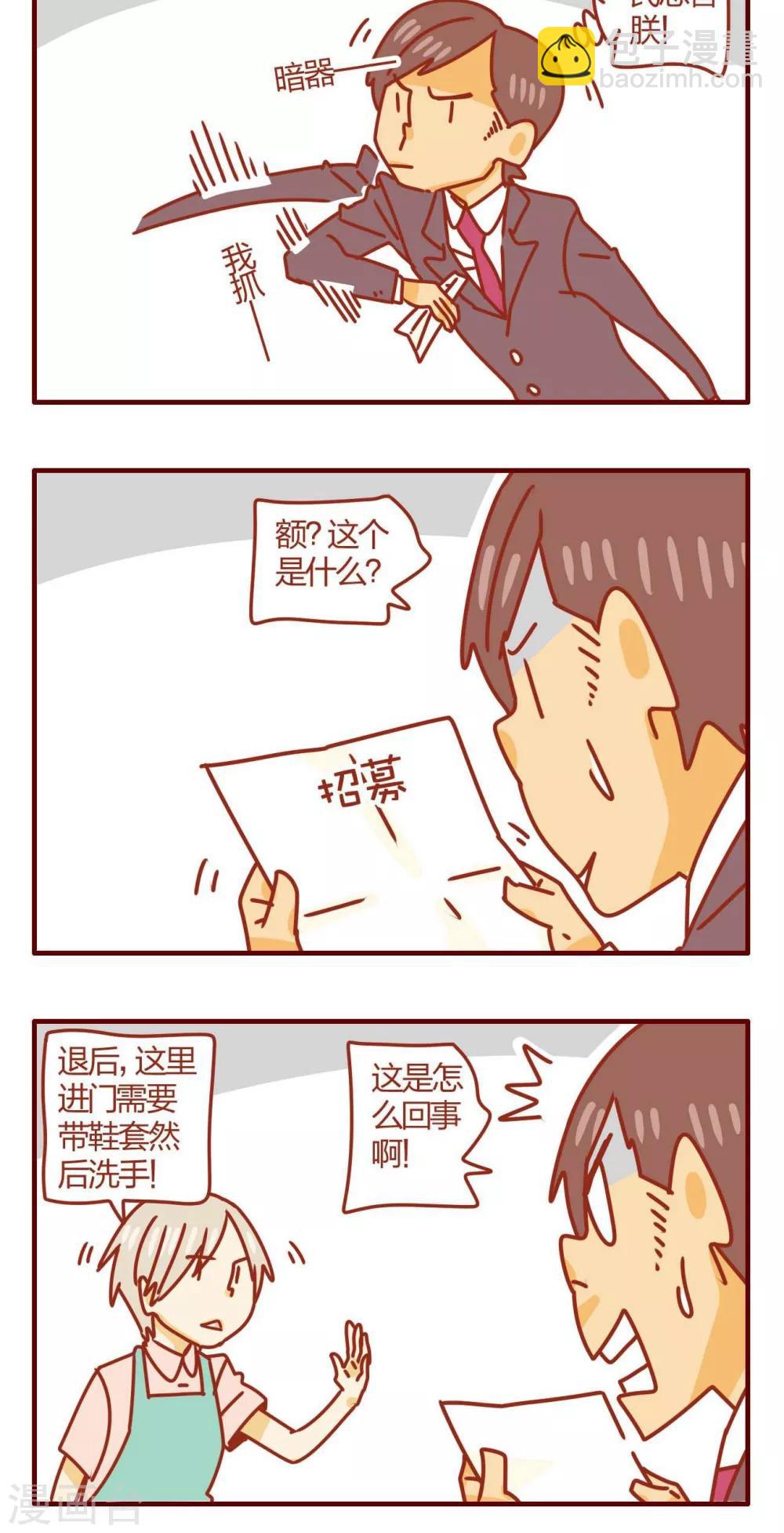 《猫咪甜品屋》第45话 第20页