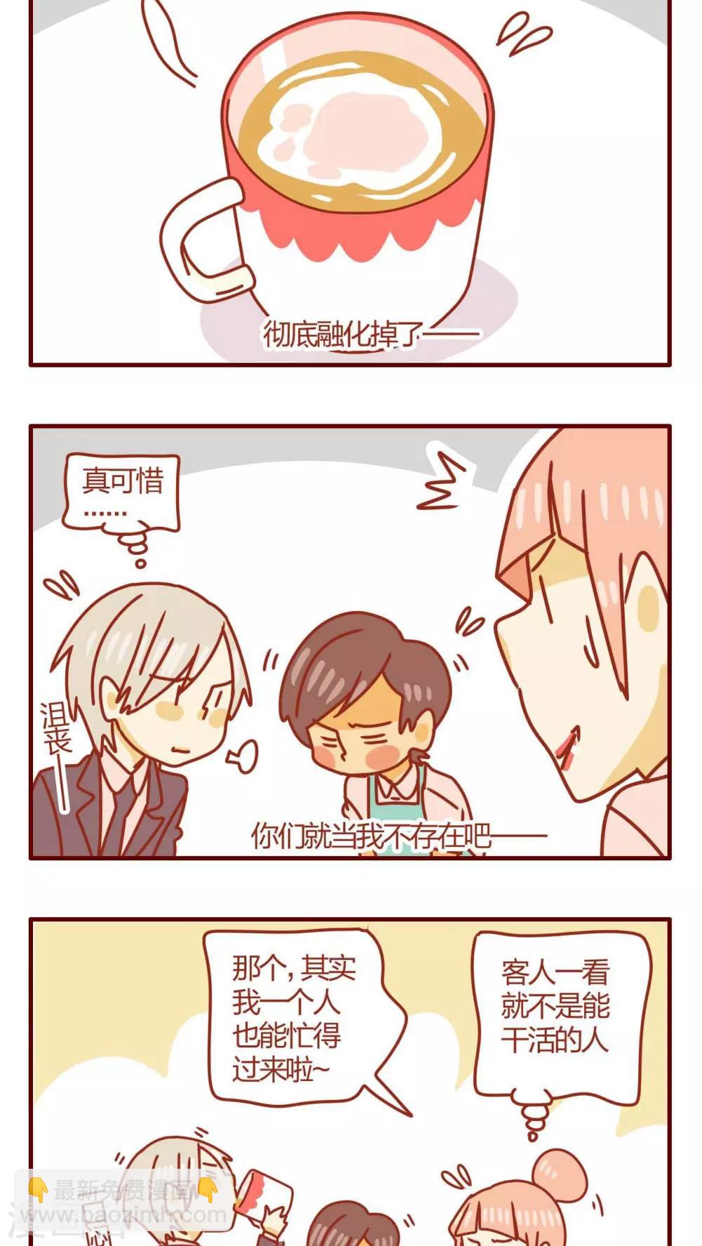 《猫咪甜品屋》第45话 第8页