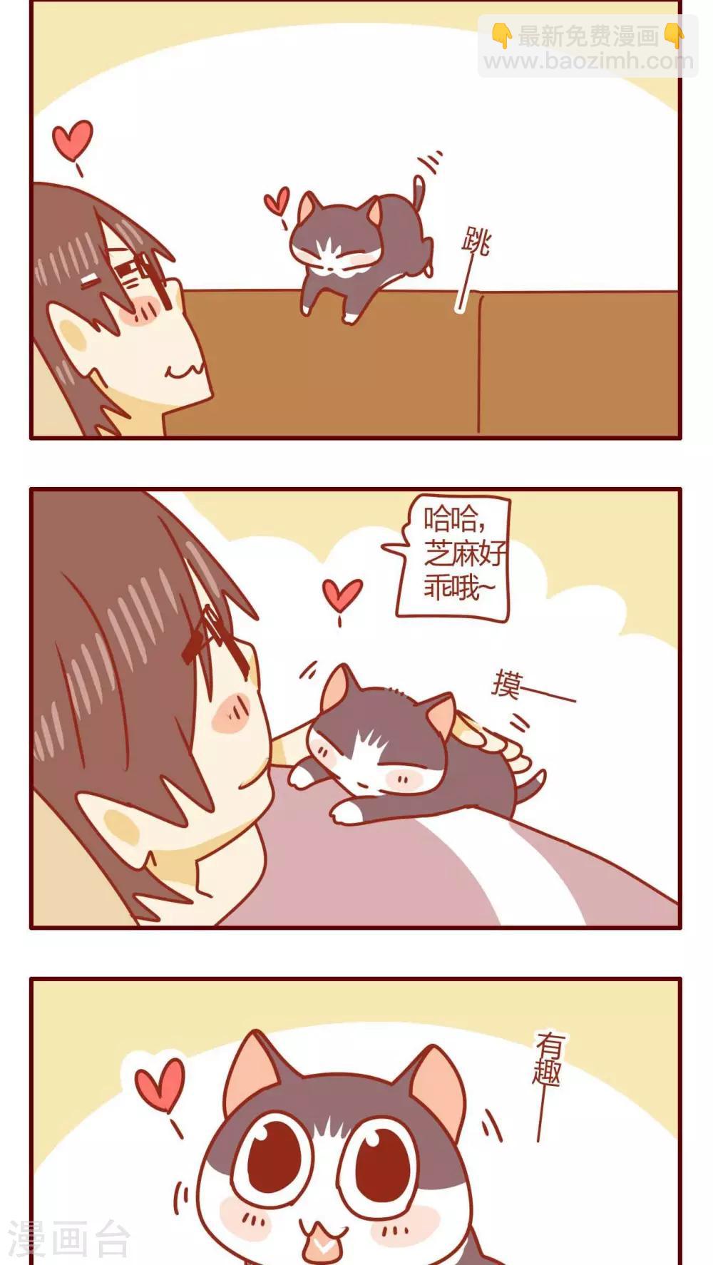 《猫咪甜品屋》第46话 第10页